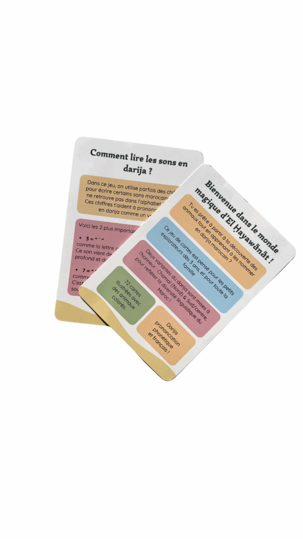 El Hayawānāt - Le jeu pour apprendre les animaux en darija – Image 3
